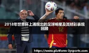 斯诺克——世界大奖赛：徐思无缘八强